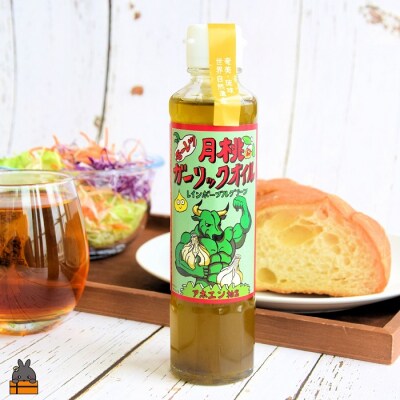 お料理に月桃とにんにくパワー!徳之島モーレツ 月桃ガーリックオイル(170ml×1本)
