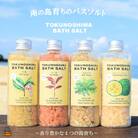 南の島育ちの素敵なバスソルトセット (4本) 入浴剤 月桃 日ノ茜 島あざみ シークニン 