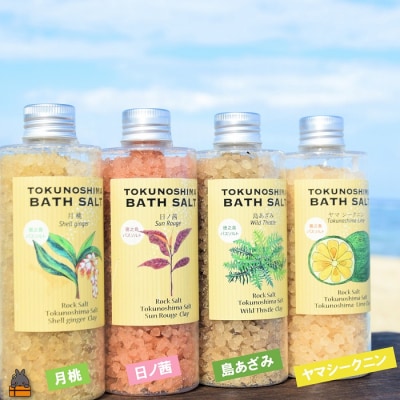 南の島育ちの素敵なバスソルトセット (4本) 入浴剤 月桃 日ノ茜 島あざみ シークニン 