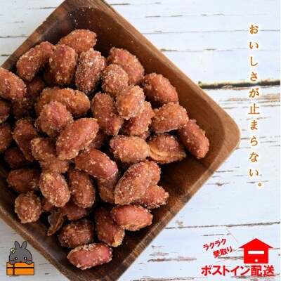 ～コク旨!ピリ辛!～徳之島のみそ豆唐辛子入り(2袋)【ポストイン配送】