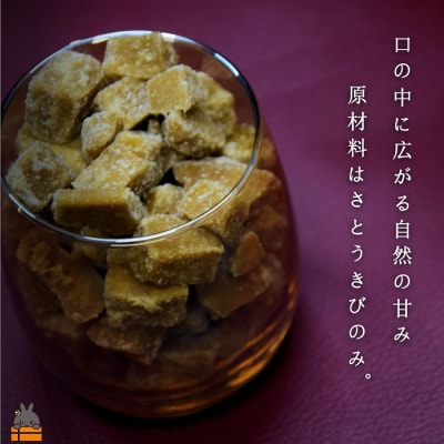 《今が旬!》～人生で1度は食べてほしい～徳之島の純黒糖(7袋)
