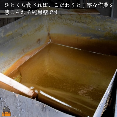 《今が旬!》～人生で1度は食べてほしい～徳之島の純黒糖(7袋)