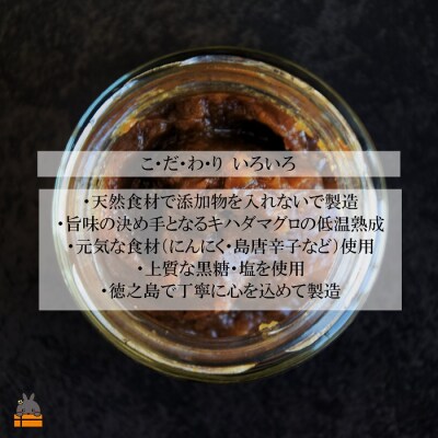 ～低温熟成キハダマグロ使用～魚介の旨味凝縮 万能ペースト調味料“こりゃヤバい”(3個)