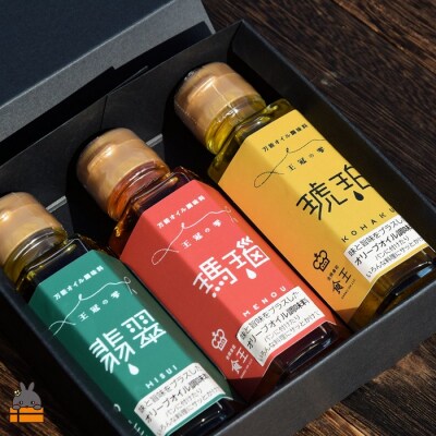 お料理の最後にかけるだけ!王冠の雫 3つの万能調味オイル(瑪瑙・翡翠・琥珀)