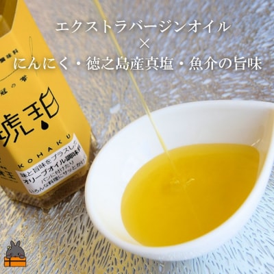 「野菜に合う」知っている人はお料理上手!王冠の雫 琥珀(こはく) 100ml×1瓶