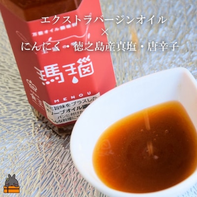 「お肉に合う」知っている人はお料理上手!王冠の雫 瑪瑙(めのう) 100ml×1瓶