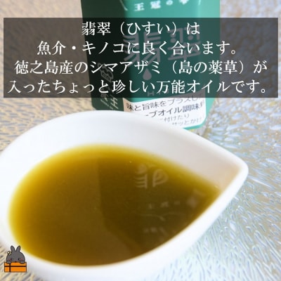「魚介に合う」知っている人はお料理上手!王冠の雫 翡翠(ひすい) 100ml×1瓶