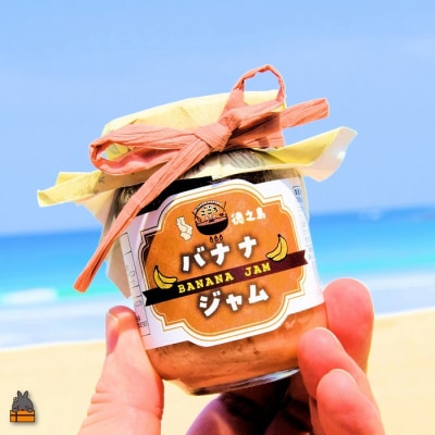 徳之島産完熟バナナ使用!低糖度の徳之島バナナジャム(100g)