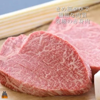 毎回約700頭から厳選された 鹿児島黒毛和牛 シャトーブリアン 450g
