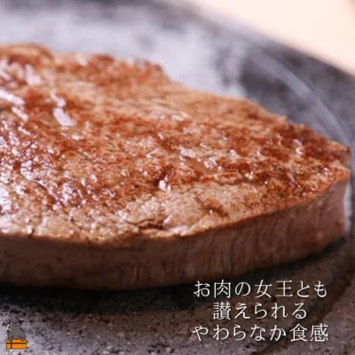 毎回約700頭から厳選された 鹿児島黒毛和牛 シャトーブリアン 450g