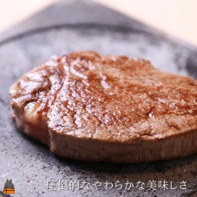 毎回約700頭から厳選された 鹿児島黒毛和牛 フィレ(ヒレ)ステーキ 450g