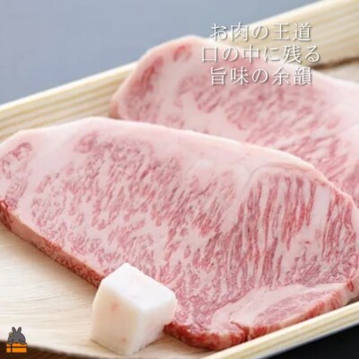 毎回約700頭から厳選された 鹿児島黒毛和牛 サーロインステーキ 440g