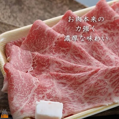 《年末お届け!》毎回約700頭から厳選された 鹿児島黒毛和牛 モモすき焼き 600g