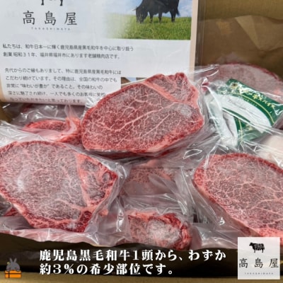 毎回約700頭から厳選された 鹿児島黒毛和牛 フィレ(ヒレ)まるごと1本 約3㎏