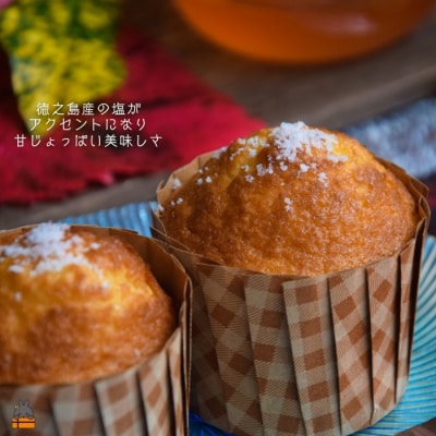 南の島の人気店 もたいみどり焼菓子店の塩マフィン(4個) ( ケーキ 洋菓子 焼き菓子 )
