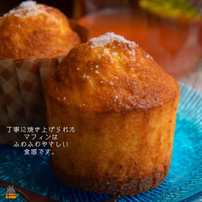 南の島の人気店 もたいみどり焼菓子店の塩マフィン(6個) ( ケーキ 洋菓子 焼き菓子 )