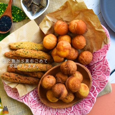 3種の美味しさ!のんちゃんChi 徳之島ドーナツ食べ比べ(プレーン・黒糖・ごま)(各1袋) 