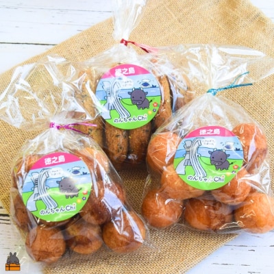 3種の美味しさ!のんちゃんChi 徳之島ドーナツ食べ比べ(プレーン・黒糖・ごま)(各1袋) 