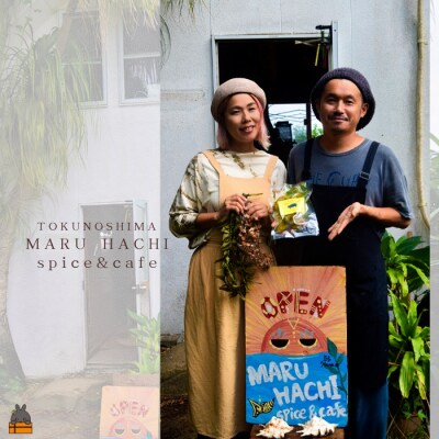 月桃(げっとう)と19種のスパイス薫る 徳之島の島豚スパイス焼 1200g