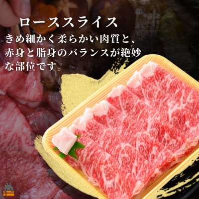 40代からの赤身を極めた鹿児島黒毛和牛ローススライス500g