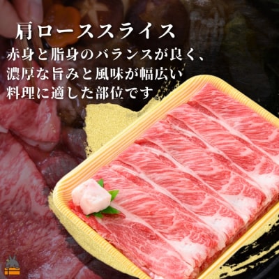 40代からの赤身を極めた鹿児島黒毛和牛肩ローススライス500g