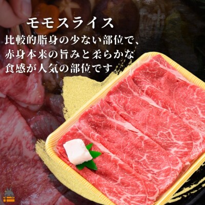 40代からの赤身を極めた鹿児島黒毛和牛モモスライス500g