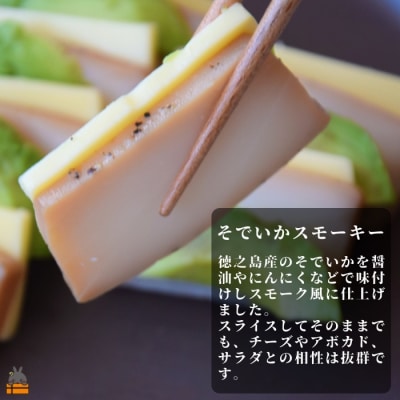 徳之島の漁師が荒波で釣り上げたそでいか 食べ比べ お刺身・ボイル・スモーキー