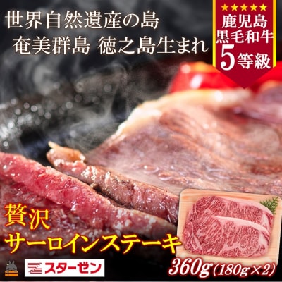 《年末受付》世界自然遺産の島。徳之島生まれ 5等級 鹿児島黒毛和牛 食べ尽くす。