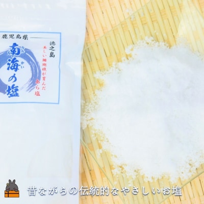 世界遺産の島には美しい塩がある。徳之島の南海の塩(6袋)( 調味料 )