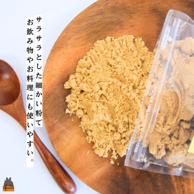 ～きゅらしま(美しい島)からお届け～きゅらしま黒砂糖粉(3袋) 