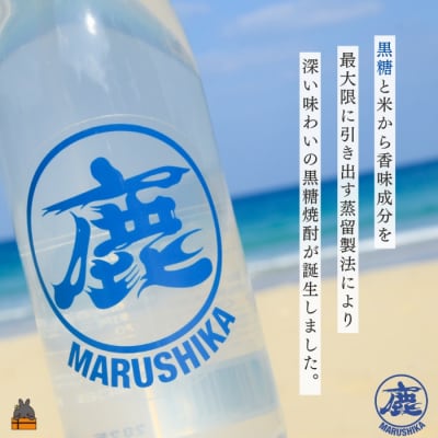 松永酒造飲み比べ 黒糖焼酎×シークニン・グアバ茶リキュール 合計3本