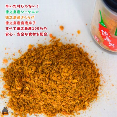 島唐辛子は別格の辛さ!徳之島の徳辛子(とくがらし)17g×3