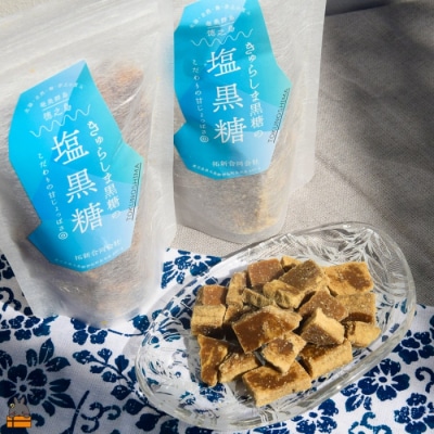 新感覚!甘じょっぱい。徳之島きゅらしま塩黒糖(8袋) 