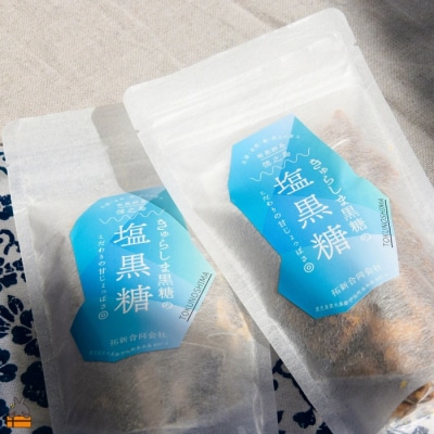 新感覚!甘じょっぱい。徳之島きゅらしま塩黒糖(8袋) 