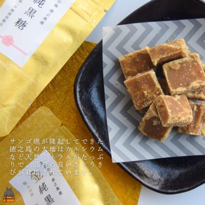 無添加製法 金の純黒糖 60g×2袋 ( 黒砂糖 黒糖 砂糖 徳之島 奄美 )