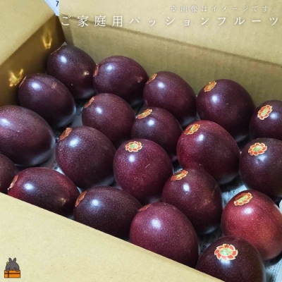 ≪今が旬!≫ 　徳之島 たいぼ農園さんのご家庭用パッションフルーツ(3㎏)