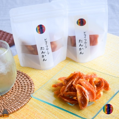 ～柑橘の爽やかな甘み凝縮!～徳之島産ドライフルーツたんかん(10袋)