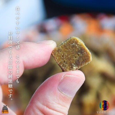 これが本物の純黒糖 徳之島 吉三 純黒糖かちわり 80g×3袋 ( 黒砂糖 和菓子 砂糖 )