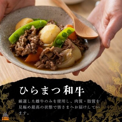 土から育てる和牛 鹿児島 ひらまつ和牛 切り落とし 800g