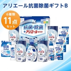 ギフト工房 アリエール抗菌除菌ギフトB | ふるさと納税のお礼品