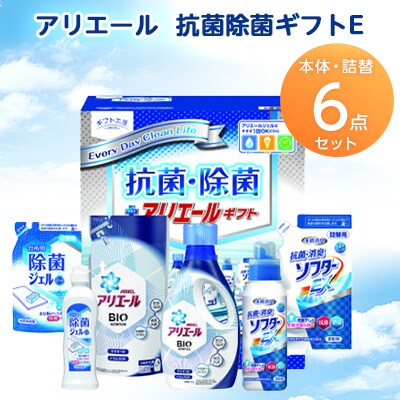 ギフト工房 アリエール抗菌除菌ギフトe お礼品詳細 ふるさと納税なら さとふる