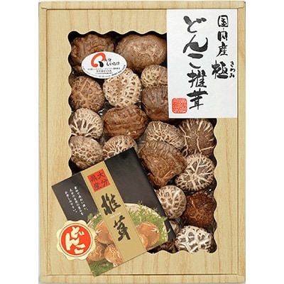 大分産どんこ椎茸