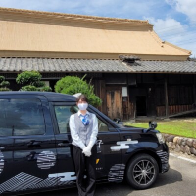 岐阜おもてなしタクシー　4時間コース
