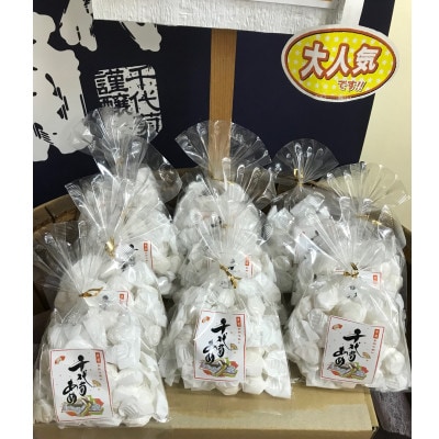 千代菊あめ(酒粕飴)10袋セット