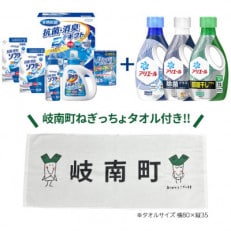 ギフト工房 抗菌消臭 EX+P&amp;G アリエール洗濯洗剤3本セット(岐南町ねぎっちょフェイスタオル付)