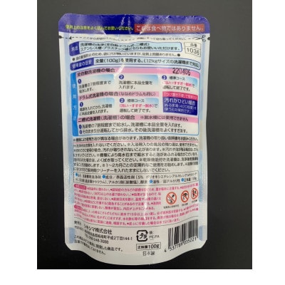 ギフト工房　抗菌消臭　EX+P&G アリエール洗濯洗剤3本セット(岐南町ねぎっちょフェイスタオル付)
