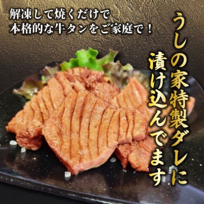 厚切り牛タン　500g(250g×2パック)