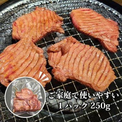 厚切り牛タン　500g(250g×2パック)