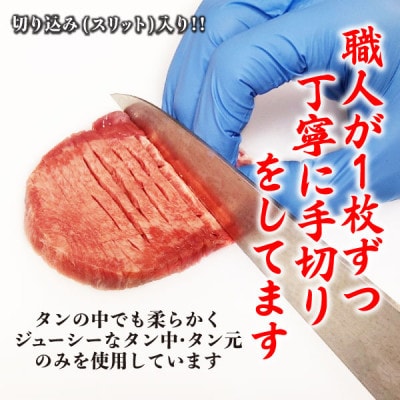 厚切り牛タン　500g(250g×2パック)
