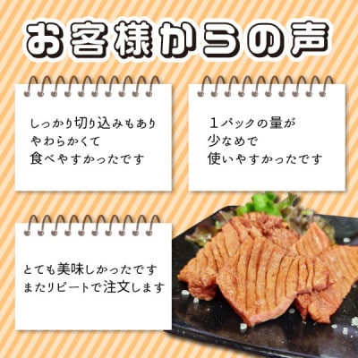 厚切り牛タン　500g(250g×2パック)